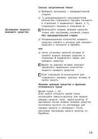 Страница 13
