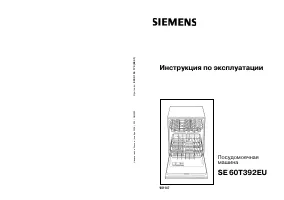 Siemens SE60T392EU