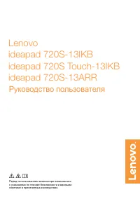 Lenovo IdeaPad 720S-13ARR
