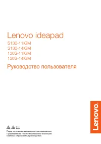 Lenovo IdeaPad S130-14IGM