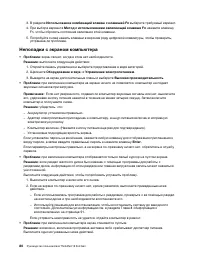 Страница 100