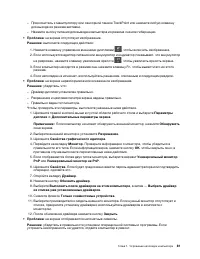 Страница 101