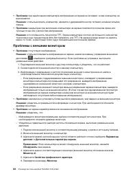 Страница 102