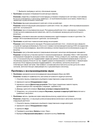 Страница 103