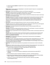 Страница 104