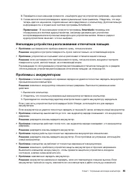 Страница 105