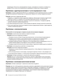 Страница 106