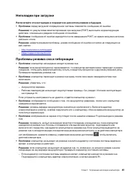 Страница 107