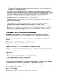 Страница 108