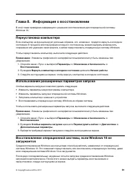 Страница 111