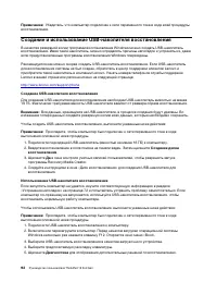 Страница 112