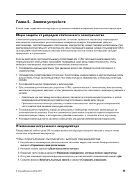 Страница 115