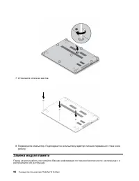 Страница 118
