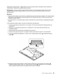 Страница 119