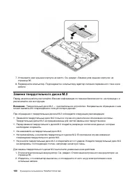 Страница 120