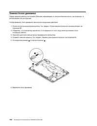 Страница 122