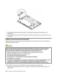 Страница 124