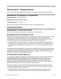 Страница 137