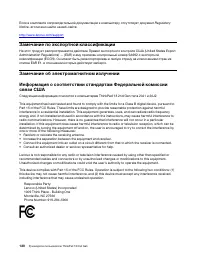 Страница 140