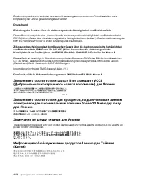 Страница 142