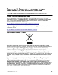 Страница 145