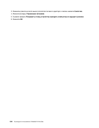 Страница 154