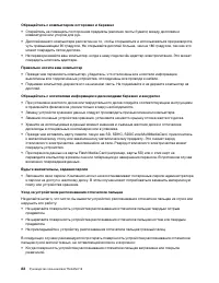 Страница 100