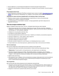 Страница 101