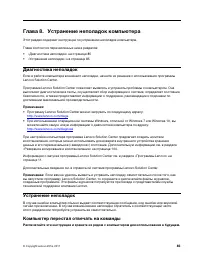 Страница 103