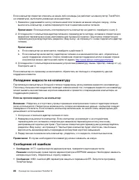 Страница 104