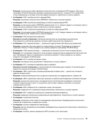 Страница 105