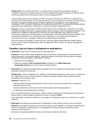 Страница 106