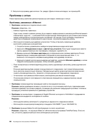 Страница 108