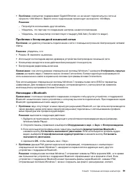 Страница 109