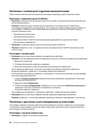 Страница 110