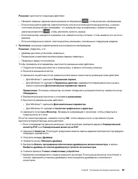 Страница 111