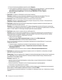 Страница 112