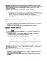 Страница 113