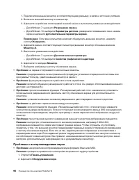 Страница 114