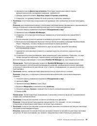 Страница 115