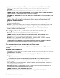 Страница 116