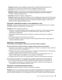 Страница 117