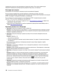 Страница 118