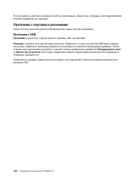 Страница 120