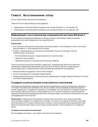 Страница 121