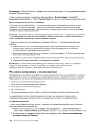 Страница 122