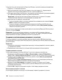 Страница 124