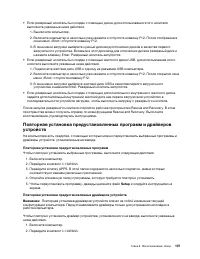 Страница 125