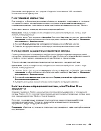 Страница 127