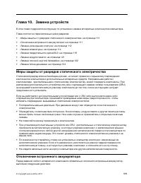 Страница 129